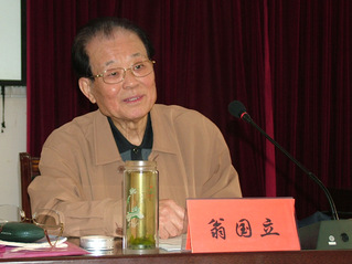 翁国立书记 