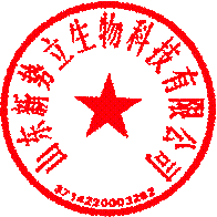 新势立-印章(1)